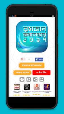 Emulate Android APK Ramadan calendar 2020 bangla