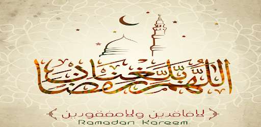 Run android online APK Ramadan cards are wonderful 2021 from MyAndroid or emulate Ramadan cards are wonderful 2021 using MyAndroid Run android online APK Ramadan cards are wonderful 2021 from MyAndroid or emulate Ramadan cards are wonderful 2021 using MyAndroid