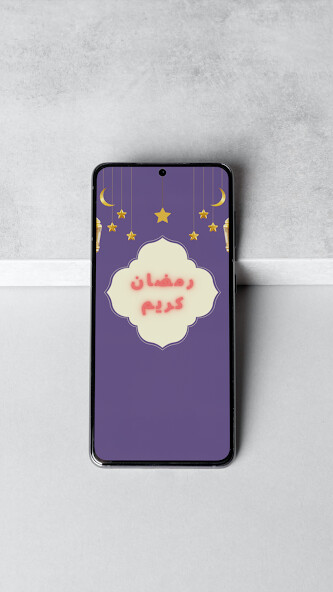 Run android online APK Ramadan day organizer from MyAndroid or emulate Ramadan day organizer using MyAndroid Run android online APK Ramadan day organizer from MyAndroid or emulate Ramadan day organizer using MyAndroid