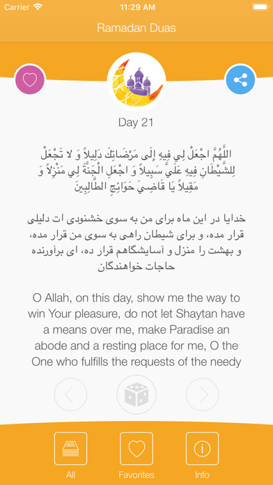 Emulate iPhone app Ramadan Duas using MyAndroid