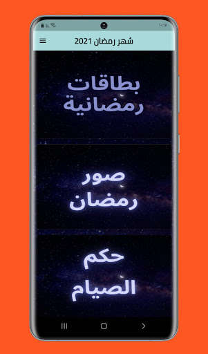 Run android online APK RAMADAN month 2021 from MyAndroid or emulate RAMADAN month 2021 using MyAndroid Run android online APK RAMADAN month 2021 from MyAndroid or emulate RAMADAN month 2021 using MyAndroid