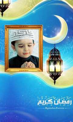 Emulate Android APK Ramadan Photo Frames 2016