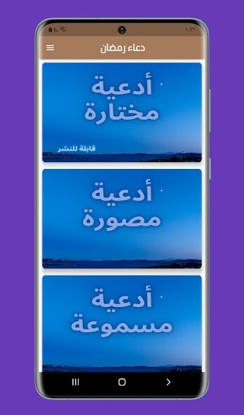 Run android online APK Ramadan prayer from MyAndroid or emulate Ramadan prayer using MyAndroid Run android online APK Ramadan prayer from MyAndroid or emulate Ramadan prayer using MyAndroid
