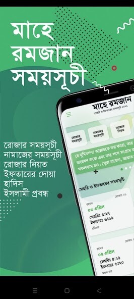 Run android online APK Ramadan Sehri and Iftar 2023 from MyAndroid or emulate Ramadan Sehri and Iftar 2023 using MyAndroid Run android online APK Ramadan Sehri and Iftar 2023 from MyAndroid or emulate Ramadan Sehri and Iftar 2023 using MyAndroid