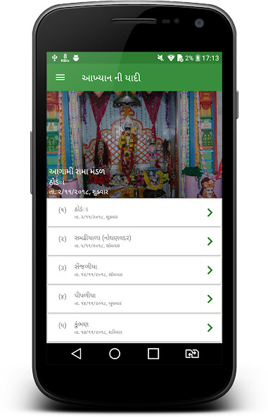 Run android online APK Ramamandal (Karkoliya-Akhyan) from MyAndroid or emulate Ramamandal (Karkoliya-Akhyan) using MyAndroid Run android online APK Ramamandal (Karkoliya-Akhyan) from MyAndroid or emulate Ramamandal (Karkoliya-Akhyan) using MyAndroid