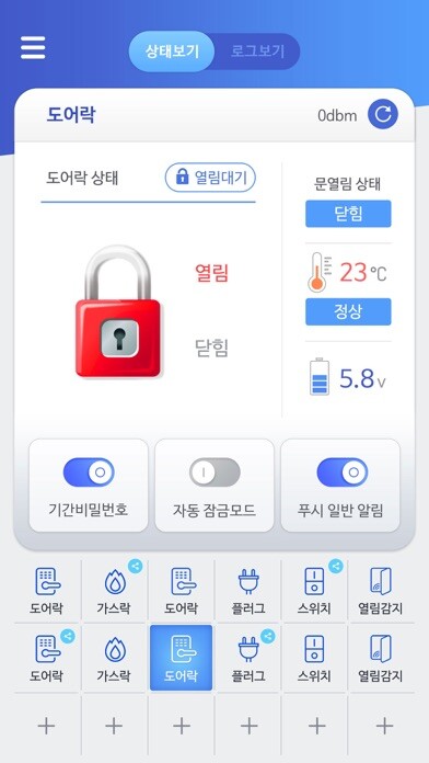 Emulate iPhone app RAMAX W IoT using MyAndroid