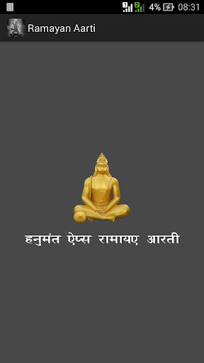 Emulate Android APK Ramayan Aarti Emulate Android APK Ramayan Aarti