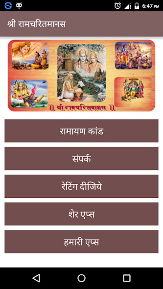 Run android online APK Ramayana , Ramcharitmanas from MyAndroid or emulate Ramayana , Ramcharitmanas using MyAndroid Run android online APK Ramayana , Ramcharitmanas from MyAndroid or emulate Ramayana , Ramcharitmanas using MyAndroid