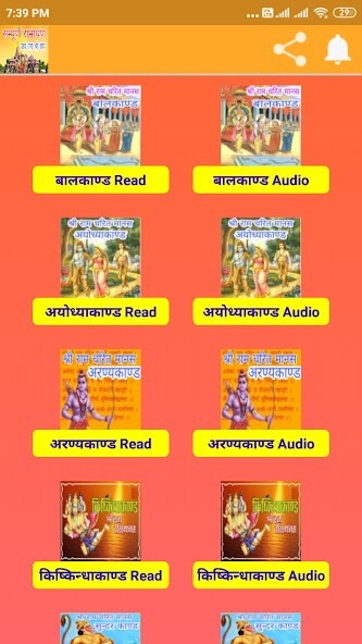 Run android online APK Ramayan Audio from MyAndroid or emulate Ramayan Audio using MyAndroid