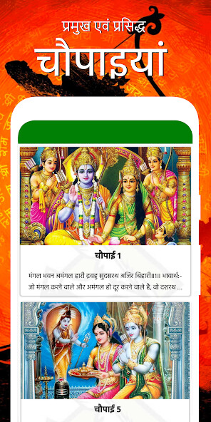 Run android online APK Ramayan Chaupai from MyAndroid or emulate Ramayan Chaupai using MyAndroid