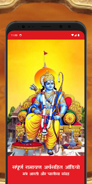 Run android online APK ??????????? - Ramayan in Hindi from MyAndroid or emulate ??????????? - Ramayan in Hindi using MyAndroid Run android online APK ??????????? - Ramayan in Hindi from MyAndroid or emulate ??????????? - Ramayan in Hindi using MyAndroid