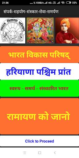 Run android online APK Ramayan Ko Jano from MyAndroid or emulate Ramayan Ko Jano using MyAndroid