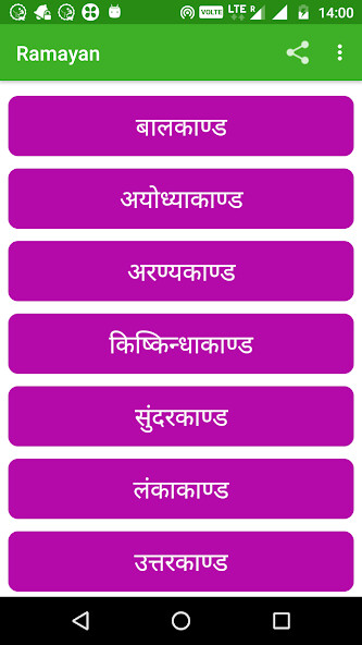Emulate Android APK Ramayan Emulate Android APK Ramayan