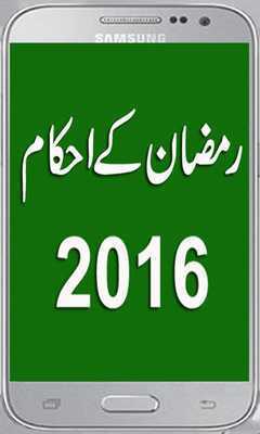 Emulate Android APK Ramazan K Ahkaam 2016 Emulate Android APK Ramazan K Ahkaam 2016