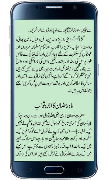 Run android online APK Ramazan Ke Fazail o Masail from MyAndroid or emulate Ramazan Ke Fazail o Masail using MyAndroid Run android online APK Ramazan Ke Fazail o Masail from MyAndroid or emulate Ramazan Ke Fazail o Masail using MyAndroid