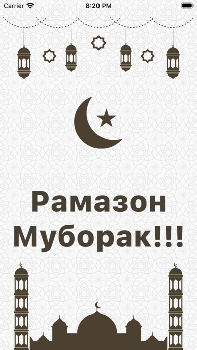 Emulate iPhone app Ramazon taqvimi 2022 using MyAndroid