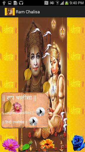 Run android online APK Ram Chalisa - Subtitle & Video from MyAndroid or emulate Ram Chalisa - Subtitle & Video using MyAndroid Run android online APK Ram Chalisa - Subtitle & Video from MyAndroid or emulate Ram Chalisa - Subtitle & Video using MyAndroid