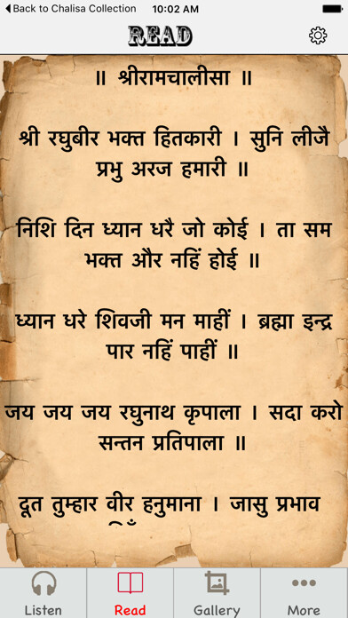 Emulate iPhone app Ram Chalisa with Audio using MyAndroid Emulate iPhone app Ram Chalisa with Audio using MyAndroid