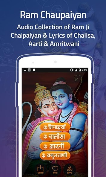 Emulate Android APK Ram Chaupaiyan