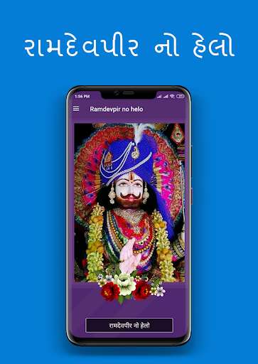 Run android online APK Ramdevpir no helo from MyAndroid or emulate Ramdevpir no helo using MyAndroid
