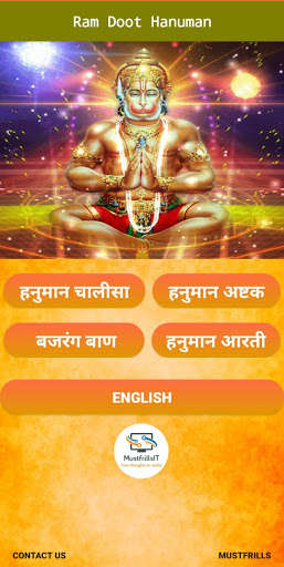 Run android online APK Ram Doot Hanuman from MyAndroid or emulate Ram Doot Hanuman using MyAndroid
