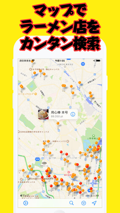 Emulate iPhone app Ramen Map using MyAndroid Emulate iPhone app Ramen Map using MyAndroid