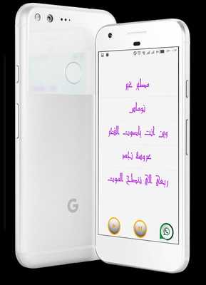 Emulate Android APK Rami Sabry Songs Emulate Android APK Rami Sabry Songs