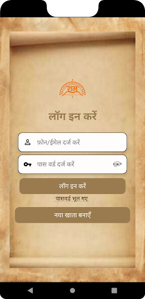 Run android online APK Ram naam digital bank from MyAndroid or emulate Ram naam digital bank using MyAndroid Run android online APK Ram naam digital bank from MyAndroid or emulate Ram naam digital bank using MyAndroid