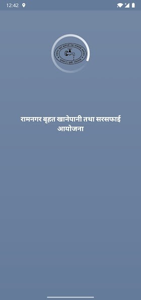 Run android online APK Ramnagar Khanepani from MyAndroid or emulate Ramnagar Khanepani using MyAndroid