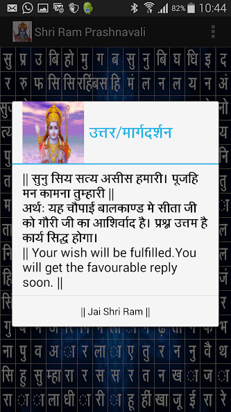 Run android online APK Ram Prashnavali / Ram Shalaka from MyAndroid or emulate Ram Prashnavali / Ram Shalaka using MyAndroid Run android online APK Ram Prashnavali / Ram Shalaka from MyAndroid or emulate Ram Prashnavali / Ram Shalaka using MyAndroid