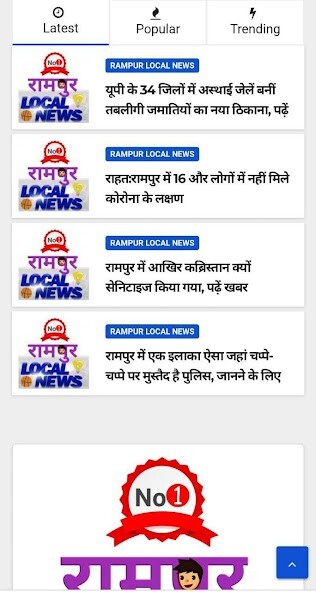 Run android online APK Rampur News - Local News No -1 from MyAndroid or emulate Rampur News - Local News No -1 using MyAndroid