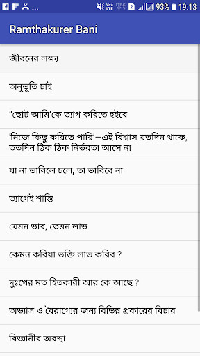 Run android online APK Ram thakurer Bani Ram Thakur ashram from MyAndroid or emulate Ram thakurer Bani Ram Thakur ashram using MyAndroid