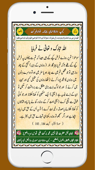 Run android online APK Ramzan Fazail o Masail Book from MyAndroid or emulate Ramzan Fazail o Masail Book using MyAndroid