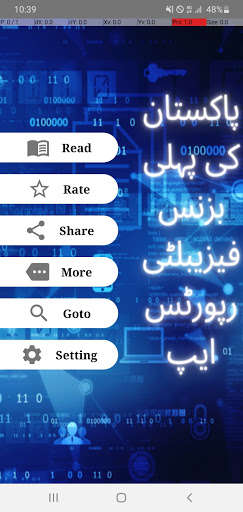 Run android online APK Ramzi Rozgar - Urdu Business Feasibility Reports from MyAndroid or emulate Ramzi Rozgar - Urdu Business Feasibility Reports using MyAndroid