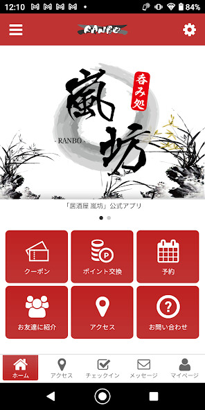 Run android online APK 呑み処RANBO 嵐坊 加治木町の居酒屋 公式アプリ from MyAndroid or emulate 呑み処RANBO 嵐坊 加治木町の居酒屋 公式アプリ using MyAndroid Run android online APK 呑み処RANBO 嵐坊 加治木町の居酒屋 公式アプリ from MyAndroid or emulate 呑み処RANBO 嵐坊 加治木町の居酒屋 公式アプリ using MyAndroid