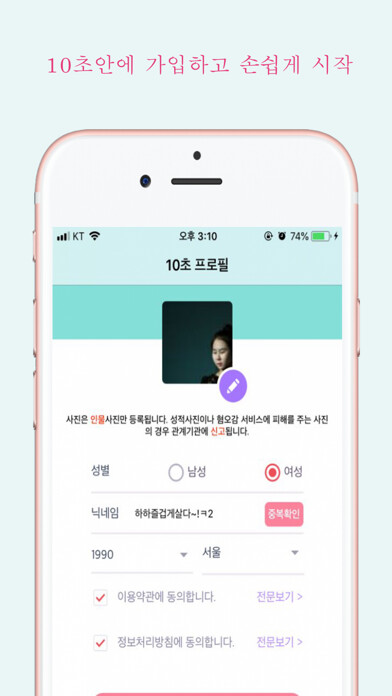 Emulate iPhone app ranchatting using MyAndroid