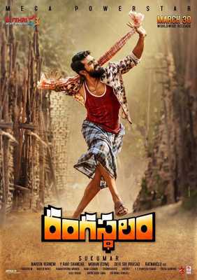 Emulate Android APK Rangasthalam Movie Video songs Emulate Android APK Rangasthalam Movie Video songs