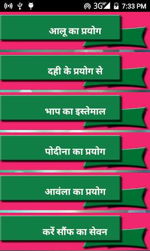 Emulate Android APK Rang Gora Kaise Fairness