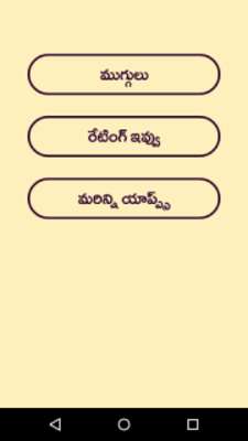 Emulate Android APK Rangoli Designs Muggulu Design