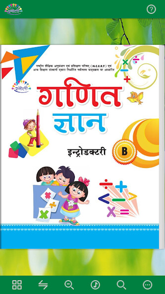 Run android online APK Rangoli Maths - B from MyAndroid or emulate Rangoli Maths - B using MyAndroid