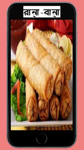 Emulate Android APK Ranna Banna