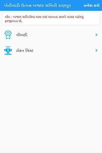 Run android online APK Ranpur APMC from MyAndroid or emulate Ranpur APMC using MyAndroid Run android online APK Ranpur APMC from MyAndroid or emulate Ranpur APMC using MyAndroid