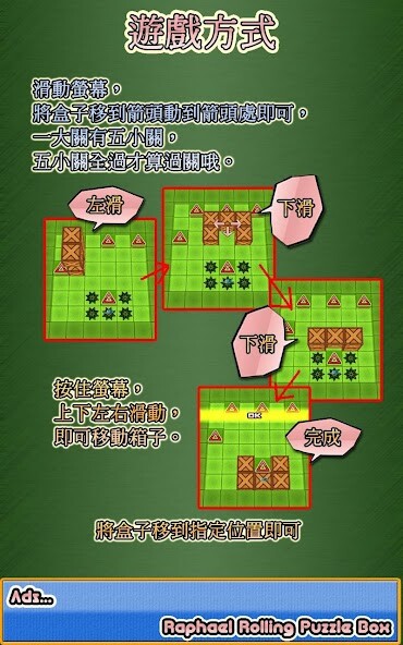 Run android online APK 拉斐爾滾盒子 Raphael Rolling Puzzle from MyAndroid or emulate 拉斐爾滾盒子 Raphael Rolling Puzzle using MyAndroid Run android online APK 拉斐爾滾盒子 Raphael Rolling Puzzle from MyAndroid or emulate 拉斐爾滾盒子 Raphael Rolling Puzzle using MyAndroid