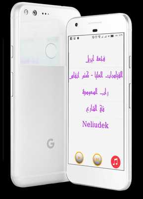 Emulate Android APK RAP Saudi Arabia BIG A Emulate Android APK RAP Saudi Arabia BIG A