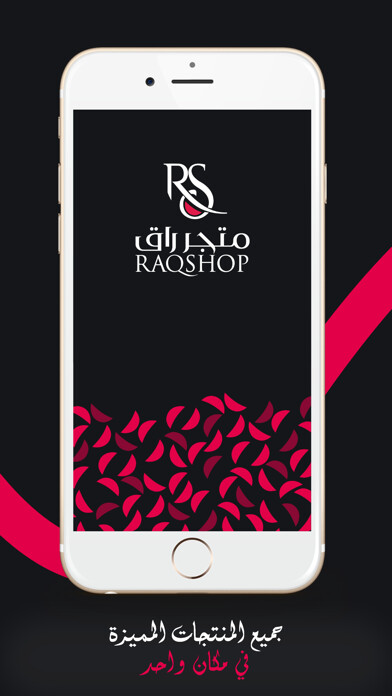 Emulate iPhone app متجر راق - RaqShop using MyAndroid