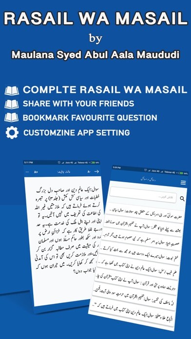 Emulate iPhone app Rasail wa Masail -Syed Maududi using MyAndroid Emulate iPhone app Rasail wa Masail -Syed Maududi using MyAndroid