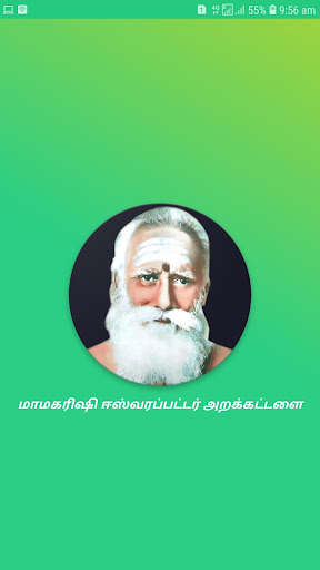 Run android online APK Rasamani Siddhar Eswarapattar from MyAndroid or emulate Rasamani Siddhar Eswarapattar using MyAndroid