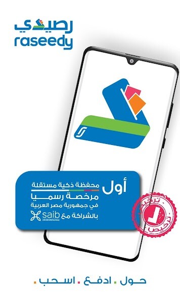 Run android online APK Raseedy Wallet from MyAndroid or emulate Raseedy Wallet using MyAndroid