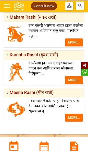 Run android online APK Rashi Bhavishya In Marathi from MyAndroid or emulate Rashi Bhavishya In Marathi using MyAndroid