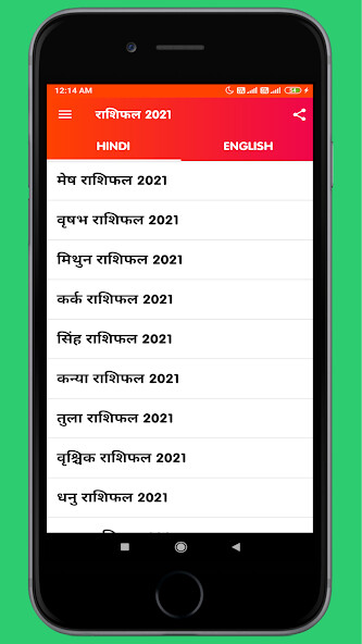 Run android online APK राशिफल २०२३ - Rashifal 2023 from MyAndroid or emulate राशिफल २०२३ - Rashifal 2023 using MyAndroid Run android online APK राशिफल २०२३ - Rashifal 2023 from MyAndroid or emulate राशिफल २०२३ - Rashifal 2023 using MyAndroid